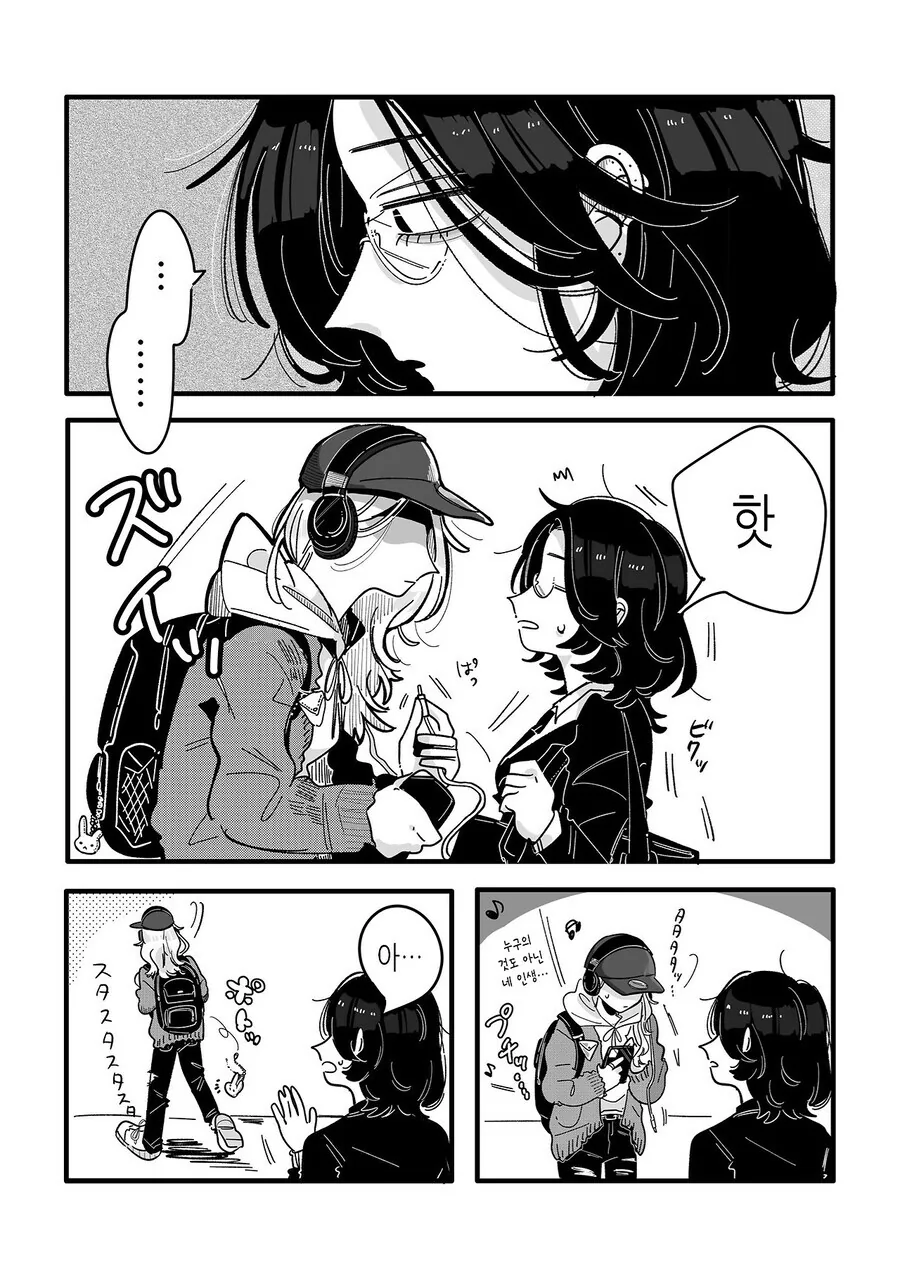북극곰) 밴드활동 했던 사회인이 잘생긴 카페 알바에게 반한 만와.manga - 이미지 9