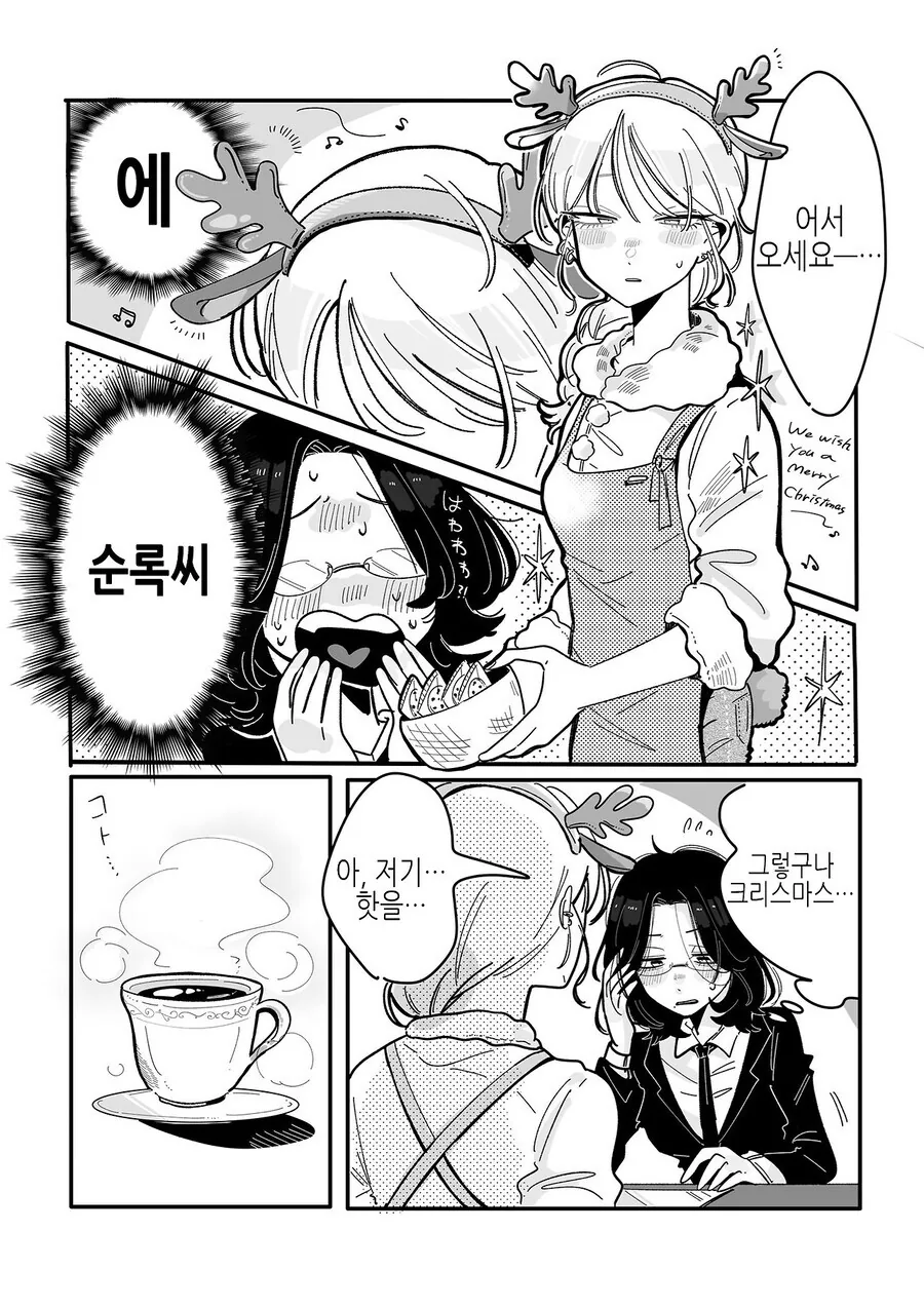 북극곰) 밴드활동 했던 사회인이 잘생긴 카페 알바에게 반한 만와.manga - 이미지 13