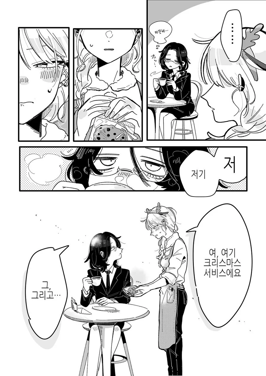 북극곰) 밴드활동 했던 사회인이 잘생긴 카페 알바에게 반한 만와.manga - 이미지 14