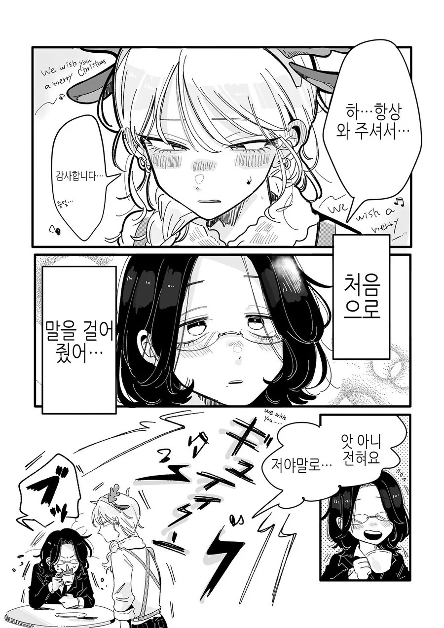 북극곰) 밴드활동 했던 사회인이 잘생긴 카페 알바에게 반한 만와.manga - 이미지 15