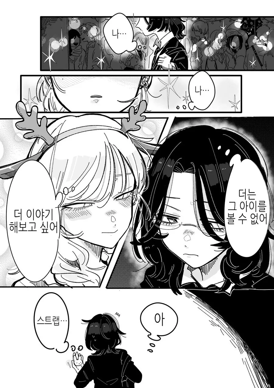 북극곰) 밴드활동 했던 사회인이 잘생긴 카페 알바에게 반한 만와.manga - 이미지 18