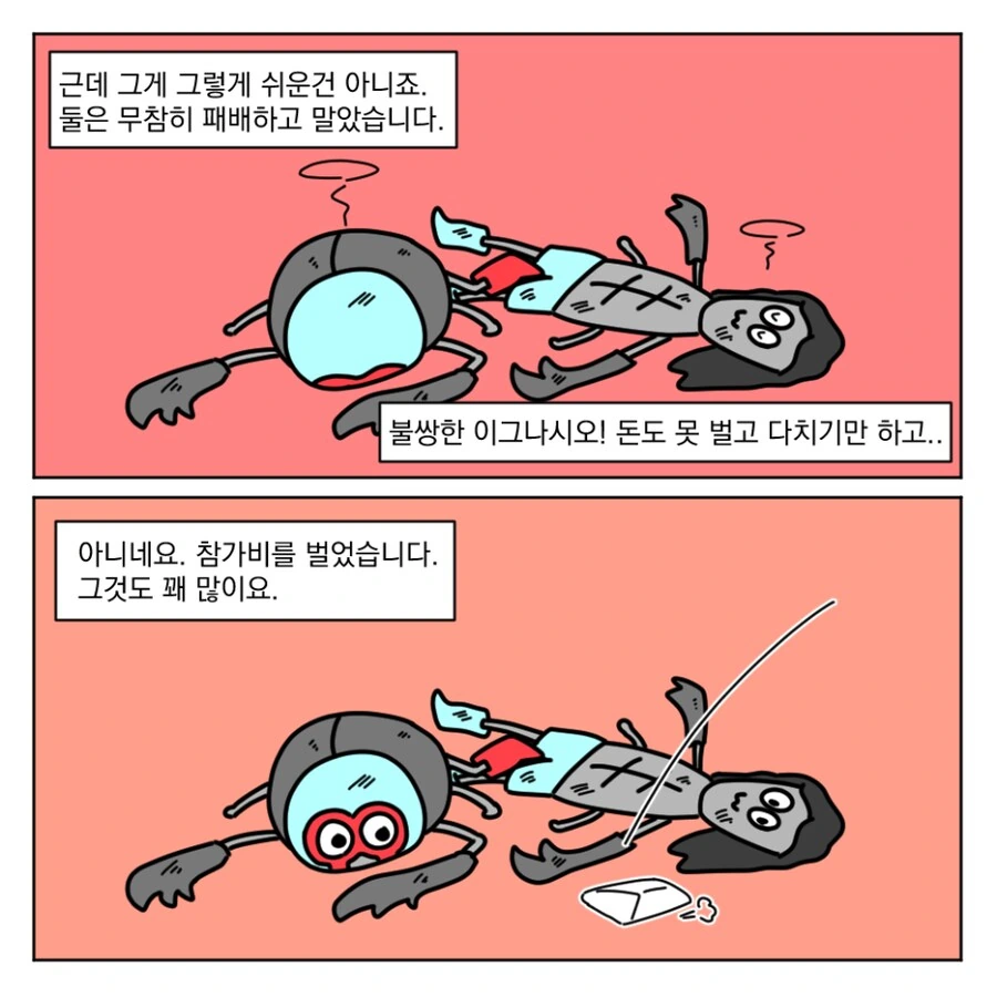 난 유치한게 좋아.manhwa - 이미지 6