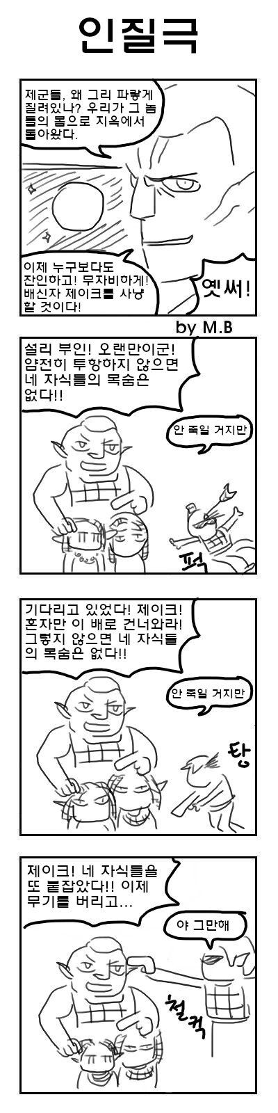 아바타2,약ㅅㅍ)즐거운 4컷 만화.manga - 이미지 2