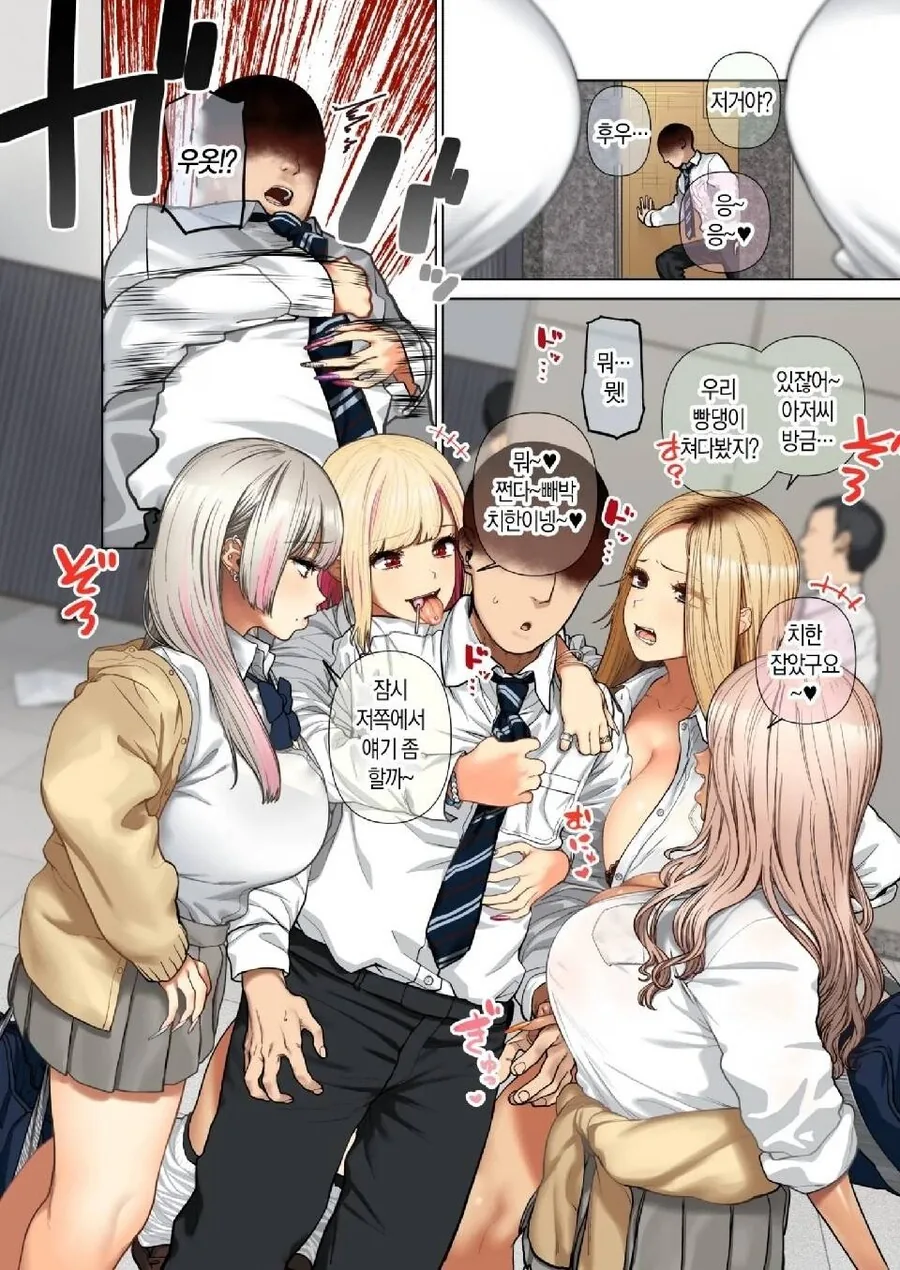 억울하게 치한으로 몰리는 만화.manga