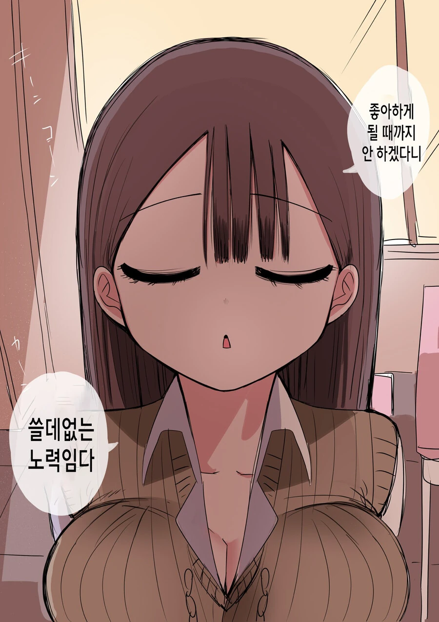 처녀 버리려고 고백 받아 준 갸루와 키스만 하는 만화.manga - 이미지 15