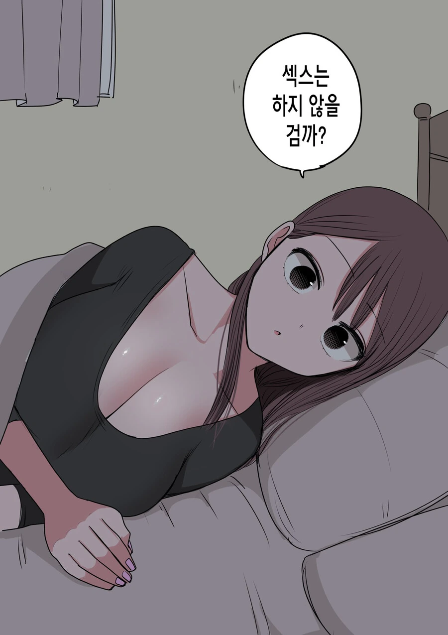 처녀 버리려고 고백 받아 준 갸루와 키스만 하는 만화.manga - 이미지 30
