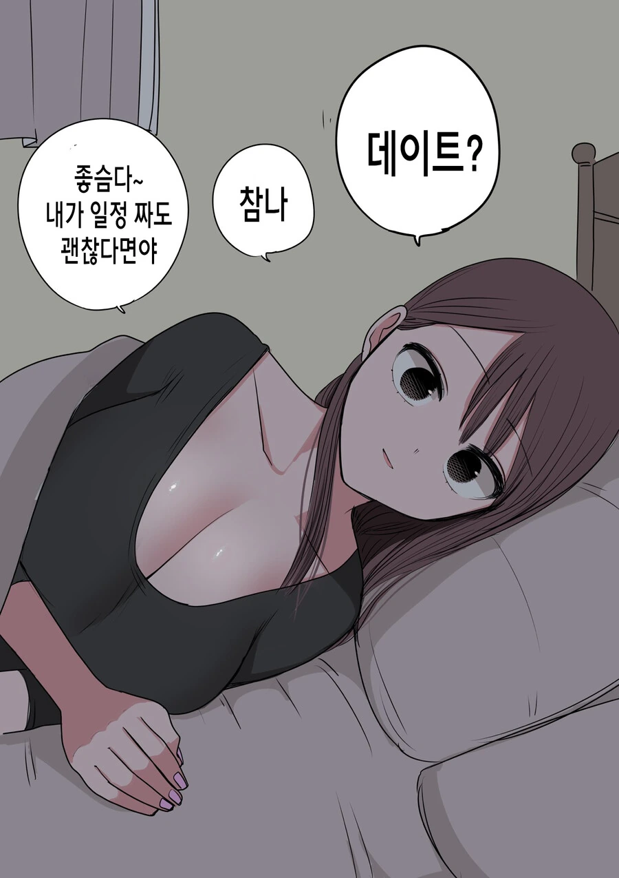 처녀 버리려고 고백 받아 준 갸루와 키스만 하는 만화.manga - 이미지 35