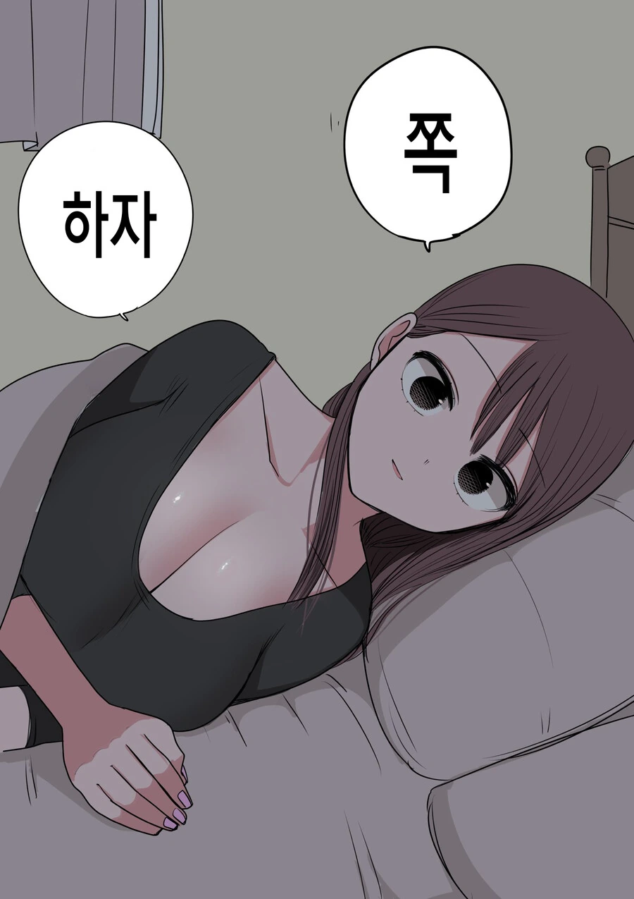 처녀 버리려고 고백 받아 준 갸루와 키스만 하는 만화.manga - 이미지 38