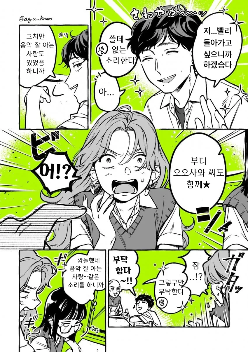 백합) 단골 CD샵에 좋아하는 오빠가 생긴(정체고백 전후) MANHWA - 이미지 2