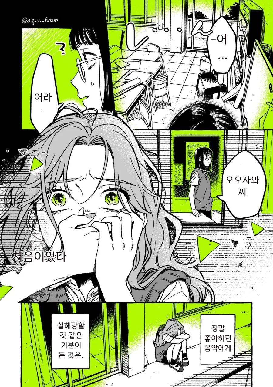 백합) 단골 CD샵에 좋아하는 오빠가 생긴(정체고백 전후) MANHWA - 이미지 8