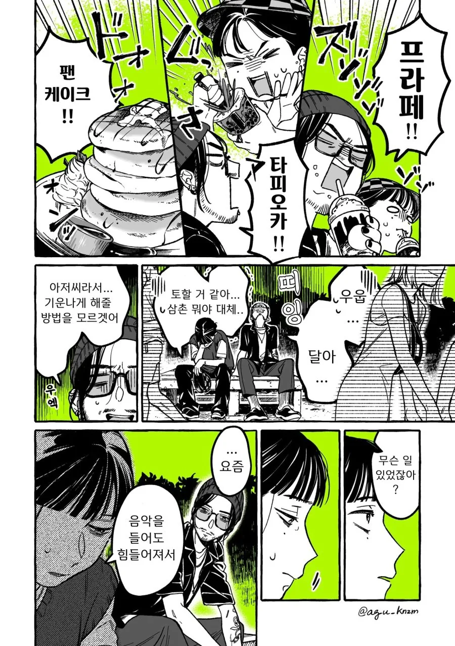 백합) 단골 CD샵에 좋아하는 오빠가 생긴(정체고백 전후) MANHWA - 이미지 14