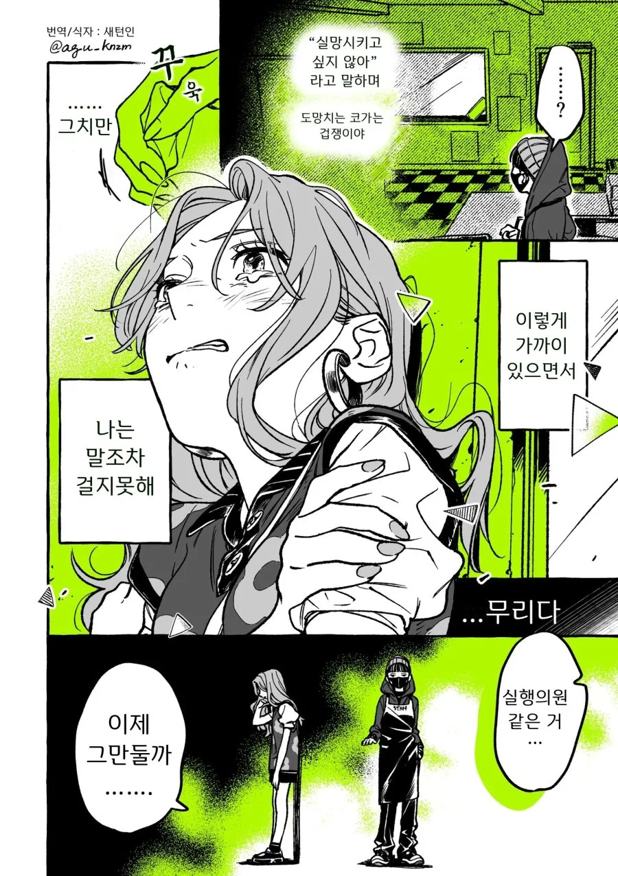 백합) 단골 CD샵에 좋아하는 오빠가 생긴(정체고백 전후) MANHWA - 이미지 24