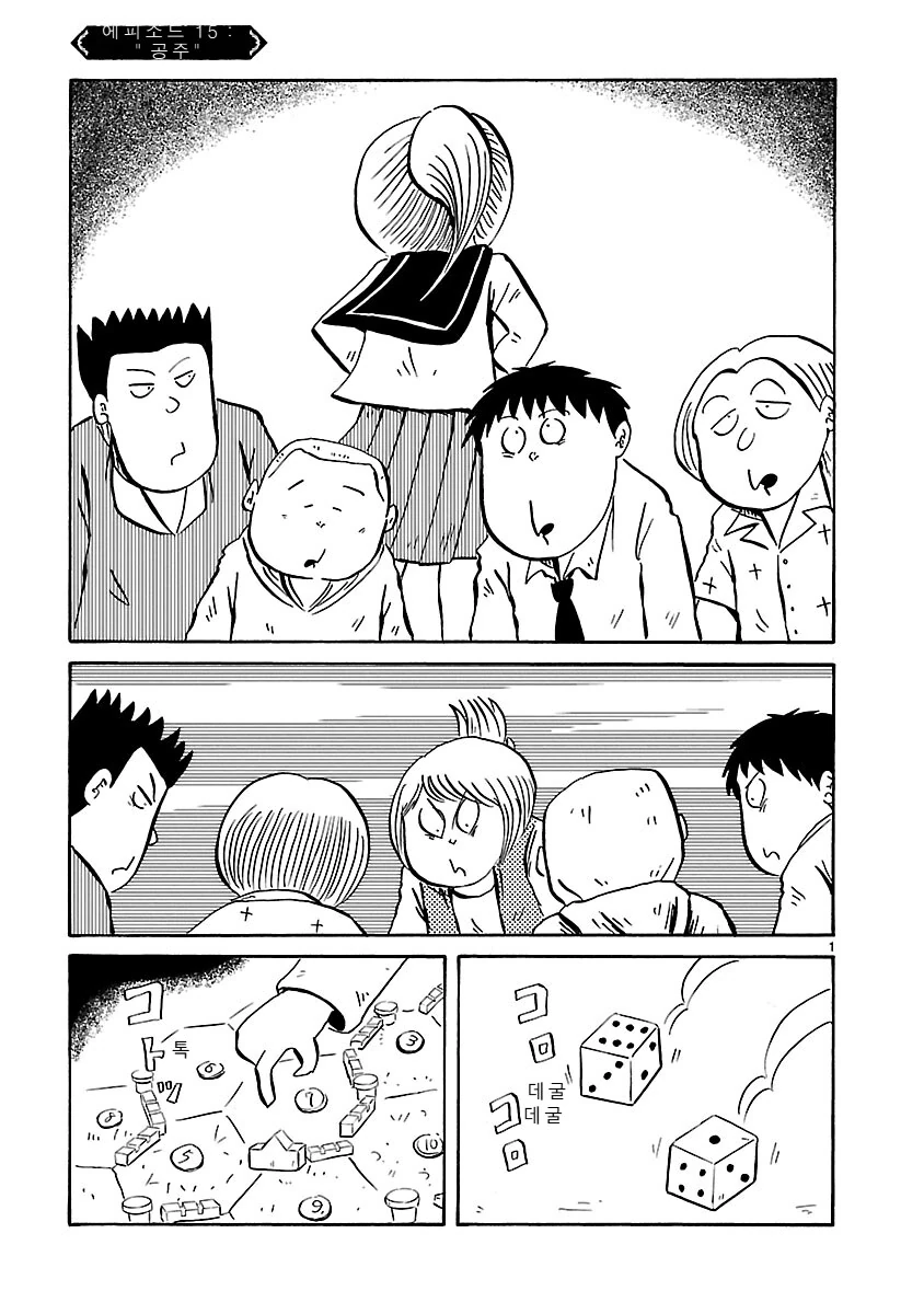 이세계 모험가 길드에 여자가 들어왔다.manga - 이미지 2
