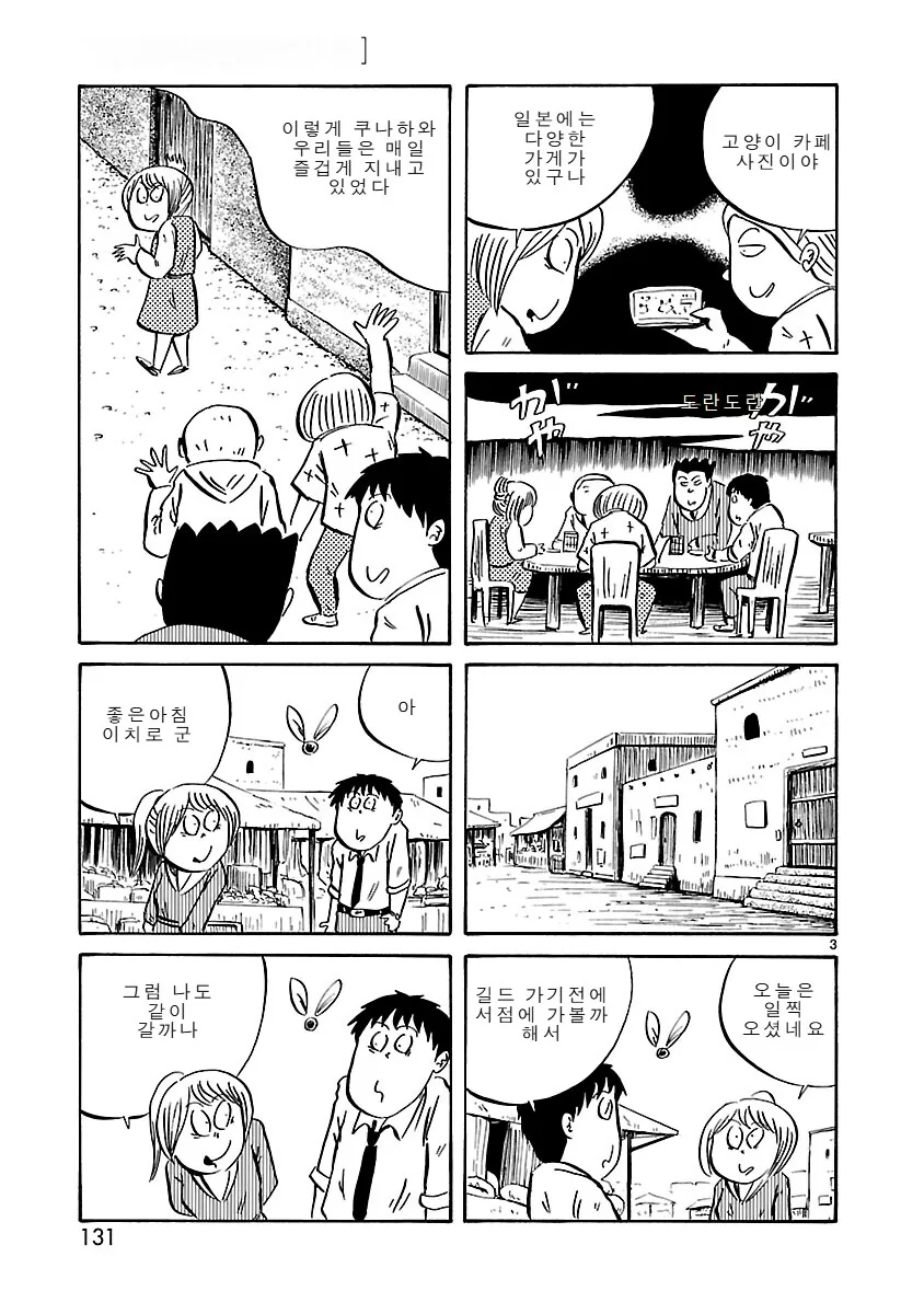 이세계 모험가 길드에 여자가 들어왔다.manga - 이미지 4