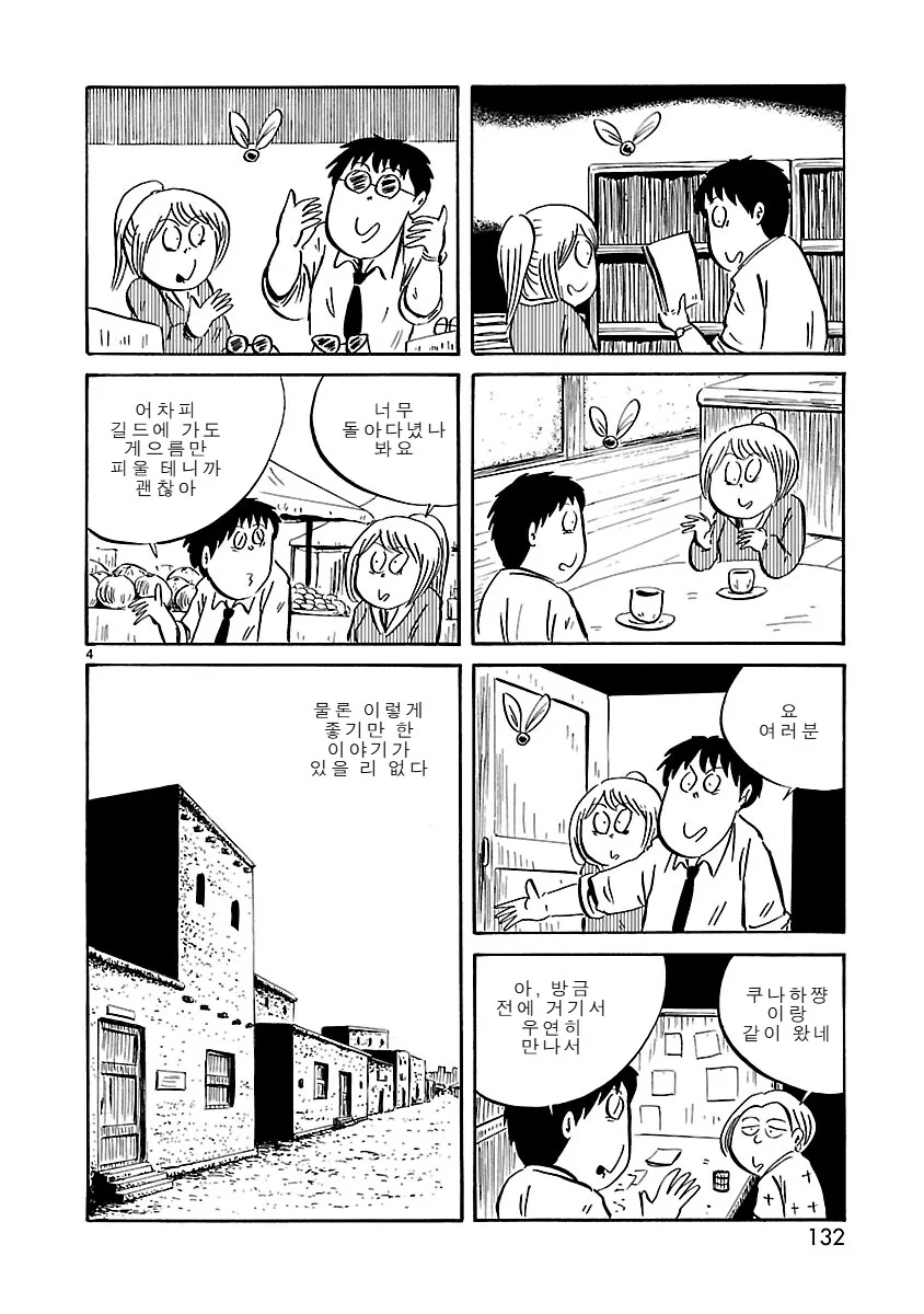 이세계 모험가 길드에 여자가 들어왔다.manga - 이미지 5