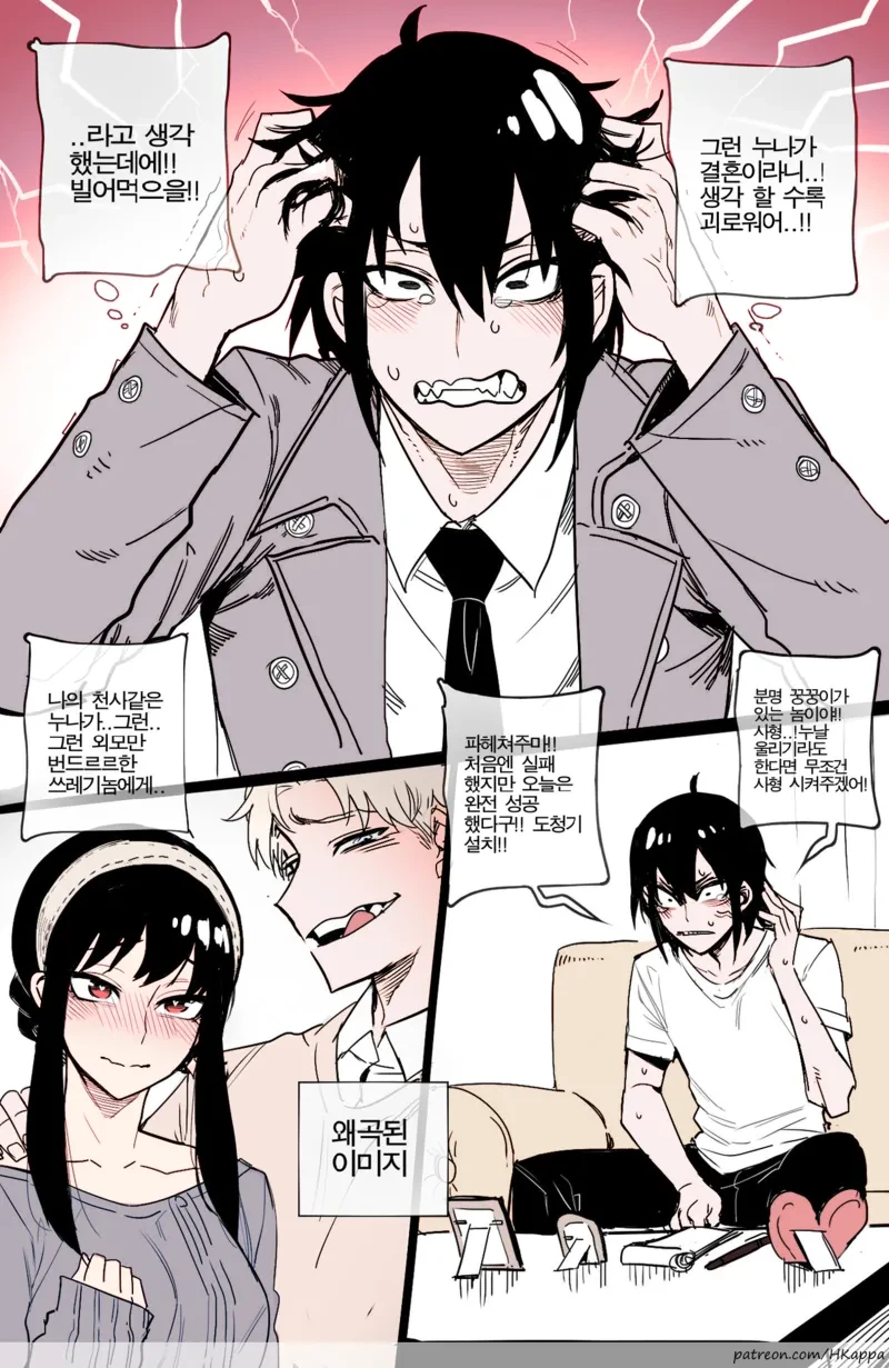 스파패) 누나를 NTR당하는.manga - 이미지 2