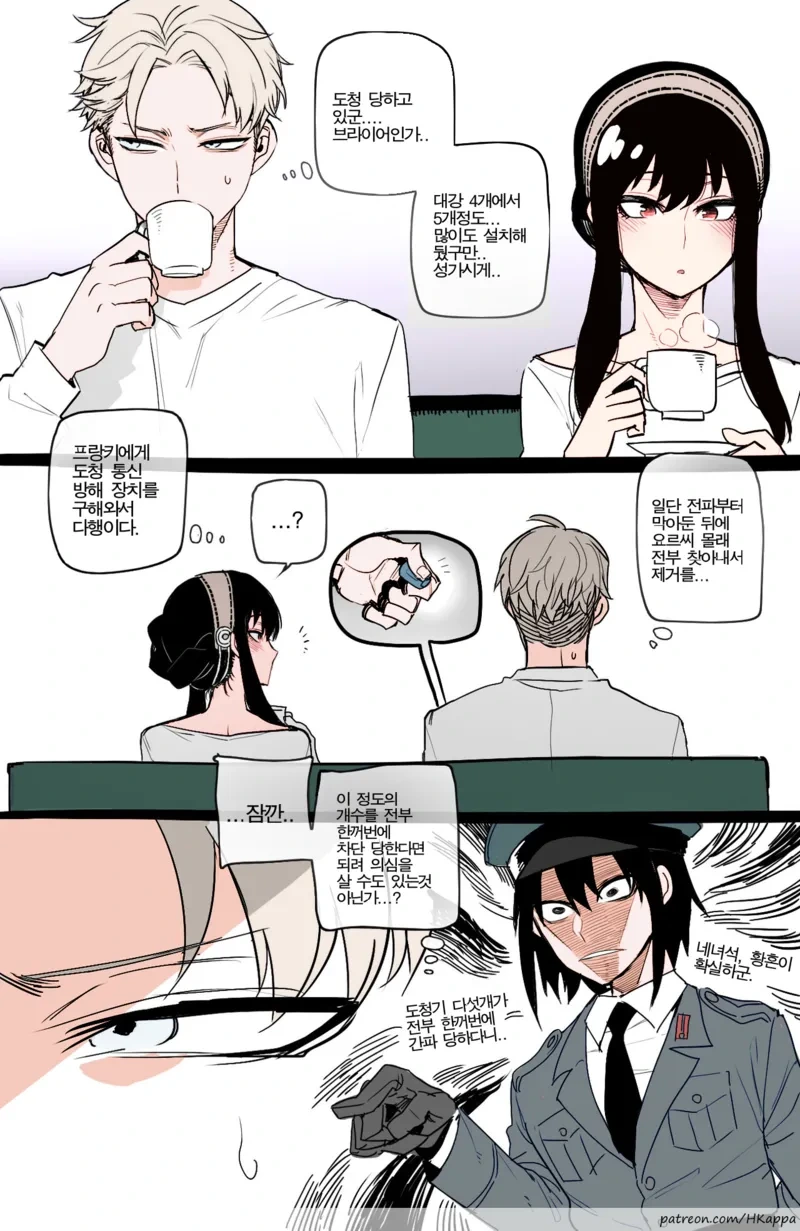 스파패) 누나를 NTR당하는.manga - 이미지 3