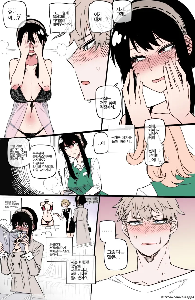 스파패) 누나를 NTR당하는.manga - 이미지 9