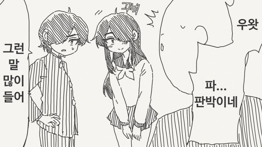 형제나 자매가 있는.manga - 이미지 2