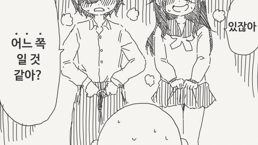 형제나 자매가 있는.manga - 이미지 4