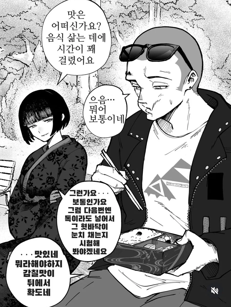 평범하게 데이트 하는 커플.manhwa - 이미지 2