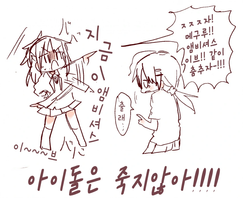 @) 귀신 마스터 히오리.manga - 이미지 3
