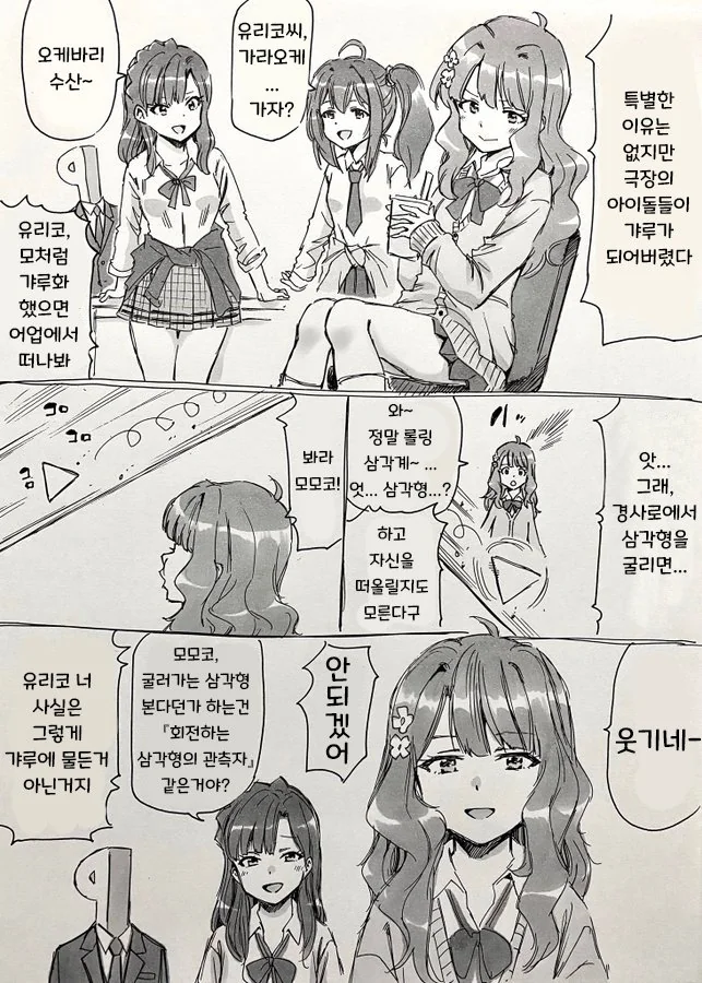 @) 갸루 모모코.manga