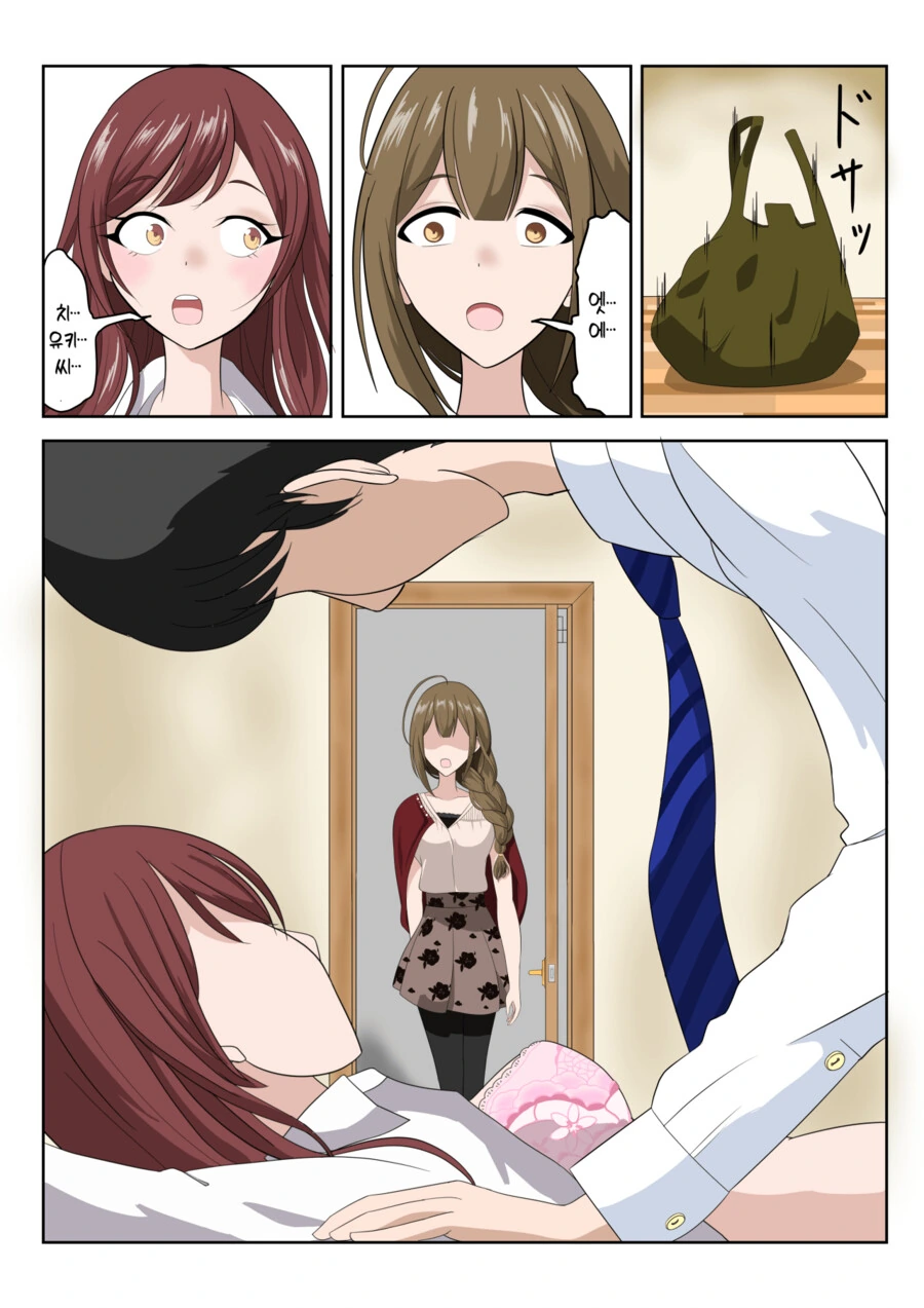 [@] 야근하는 프로듀서에게 간식을 가져다 주는 치유키.manhwa - 이미지 2