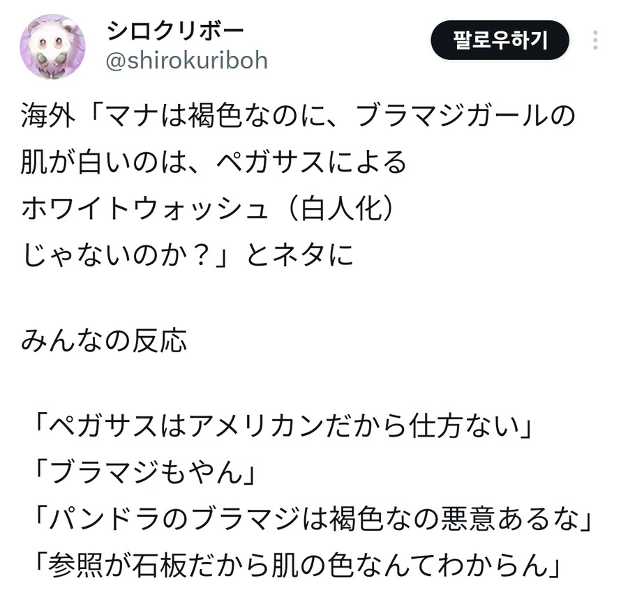유희왕)블매걸에 의문을 가진 사람.manga - 이미지 2