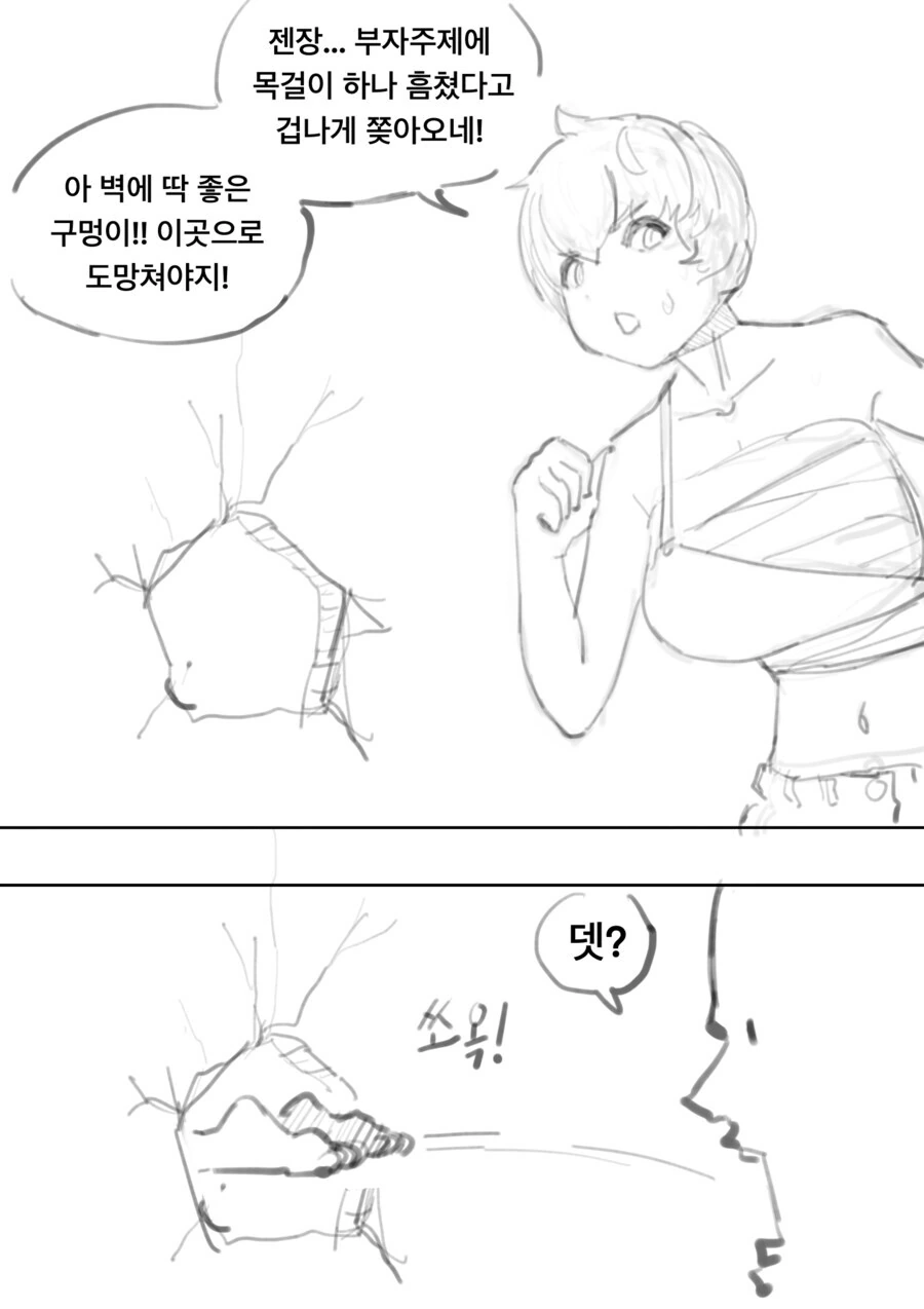 뭔가 이상한 ㄸㅇㅈ 클리셰 만화