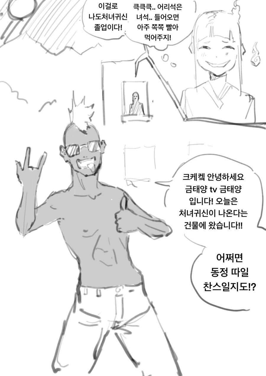 뭔가 이상한 ㄸㅇㅈ 클리셰 만화 - 이미지 3