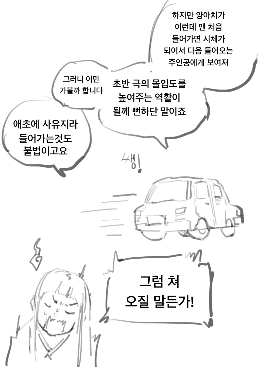 뭔가 이상한 ㄸㅇㅈ 클리셰 만화 - 이미지 4