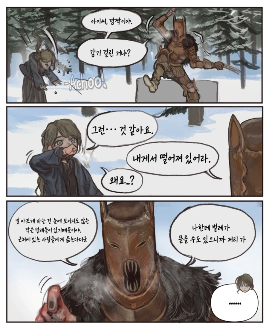 고아 소녀가 용병 따라다니는 Manhwa - 이미지 7