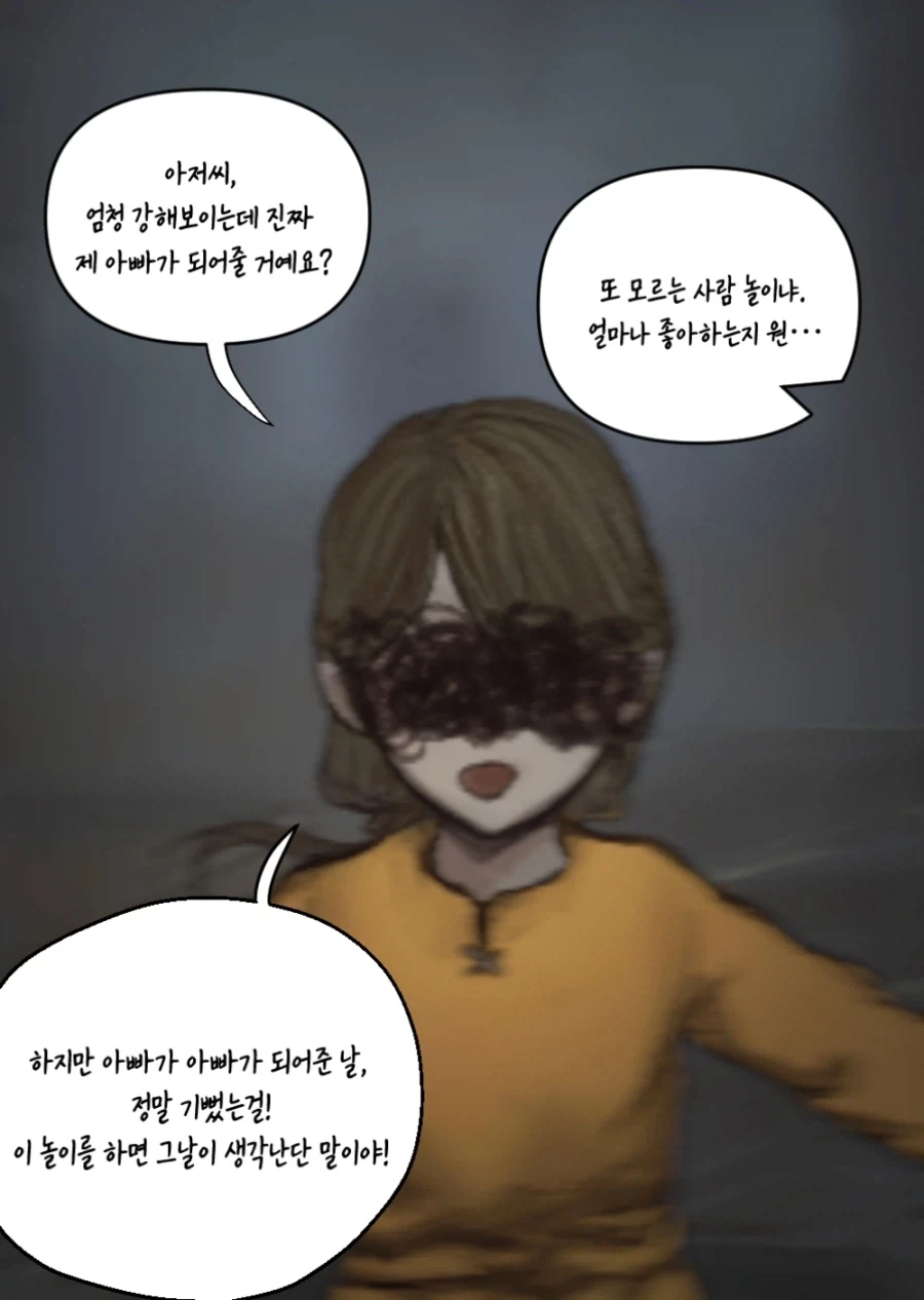 고아 소녀가 용병 따라다니는 Manhwa - 이미지 20