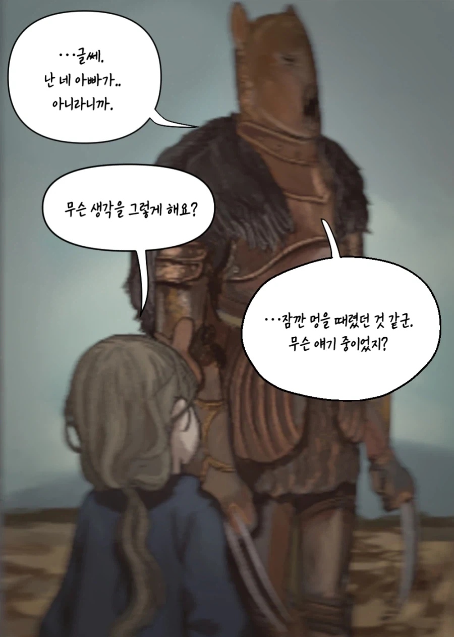고아 소녀가 용병 따라다니는 Manhwa - 이미지 22