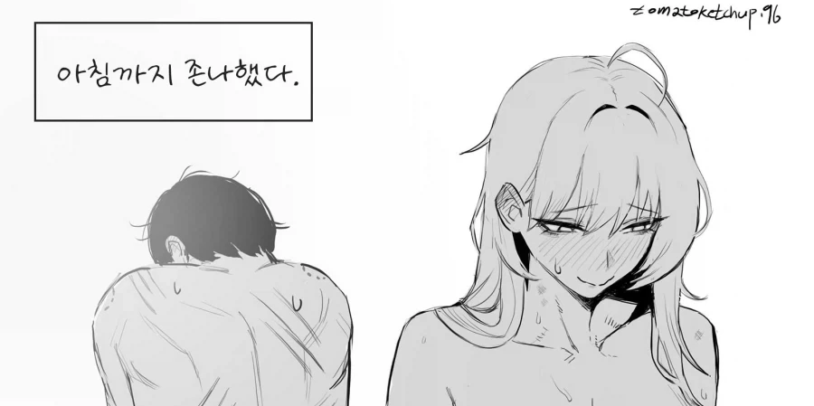 선배랑 술 마시는 만화 - 이미지 2