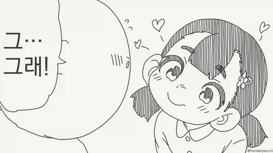 초고속즉시ㅇㅅ머신.manhwa - 이미지 2