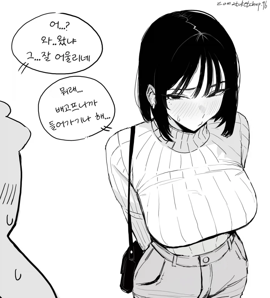 절대 데이트 아닌 만화 - 이미지 2