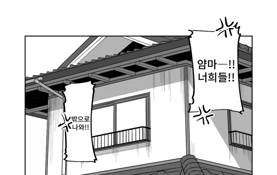 이상한 풍습이 있는 시골 manhwa - 이미지 8