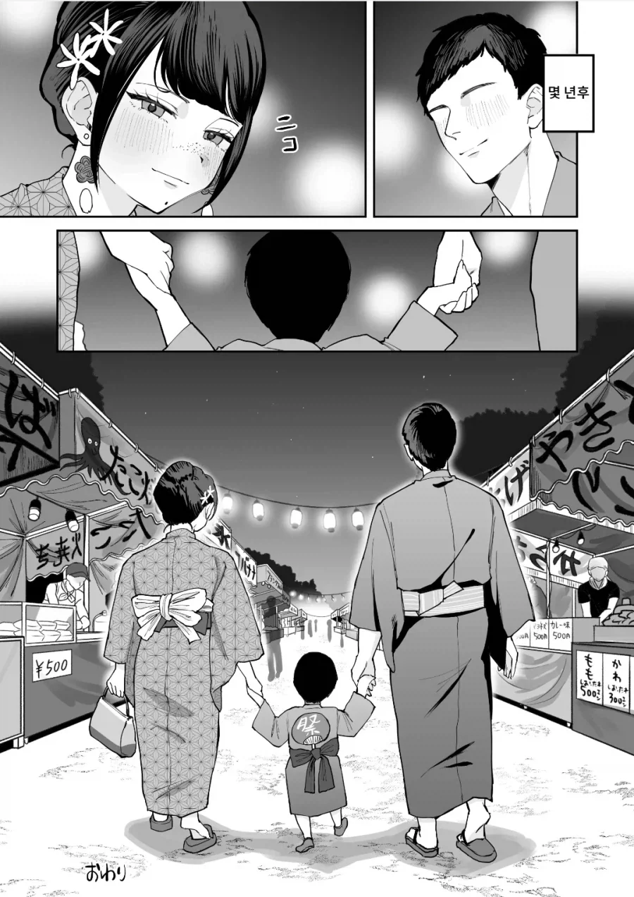 이상한 풍습이 있는 시골 manhwa - 이미지 11