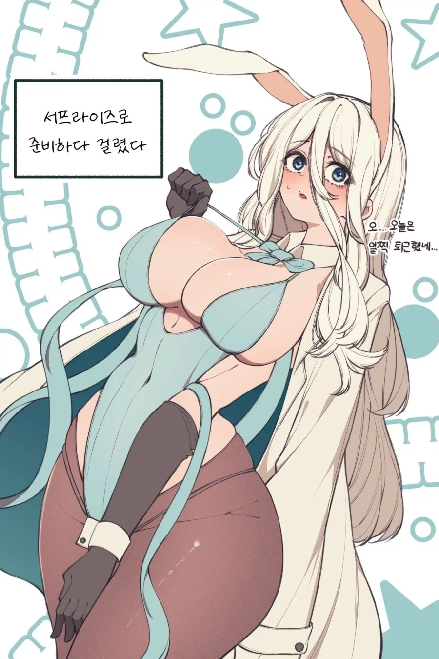 여자친구에게 바니걸 입히는.manhwa - 이미지 3