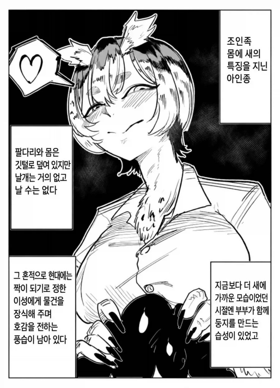 같은 반의 올빼미씨.manhwa - 이미지 2