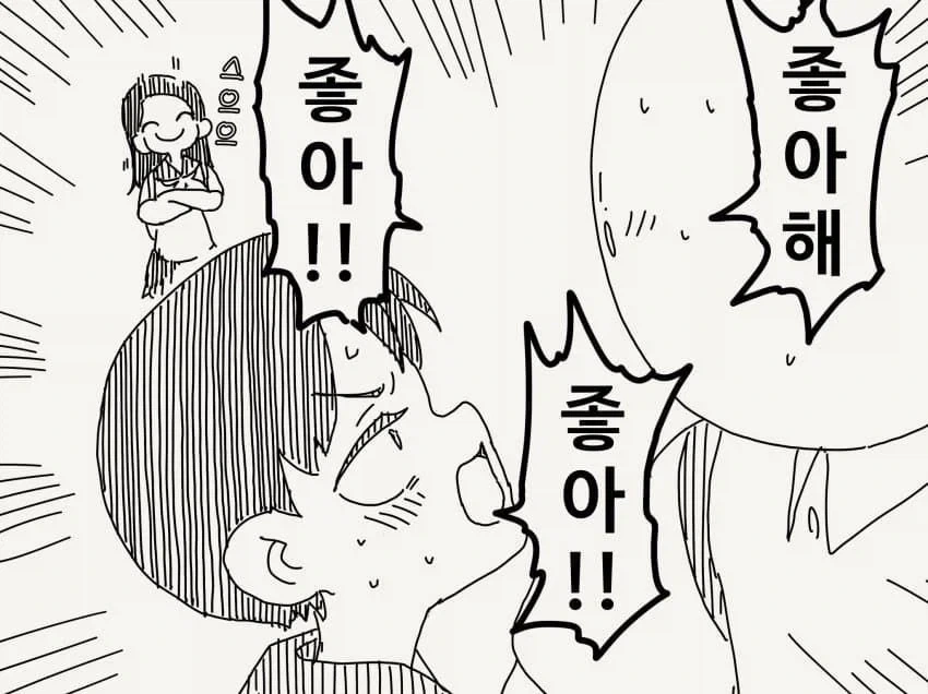 소꿉친구와 이어지는manga - 이미지 4