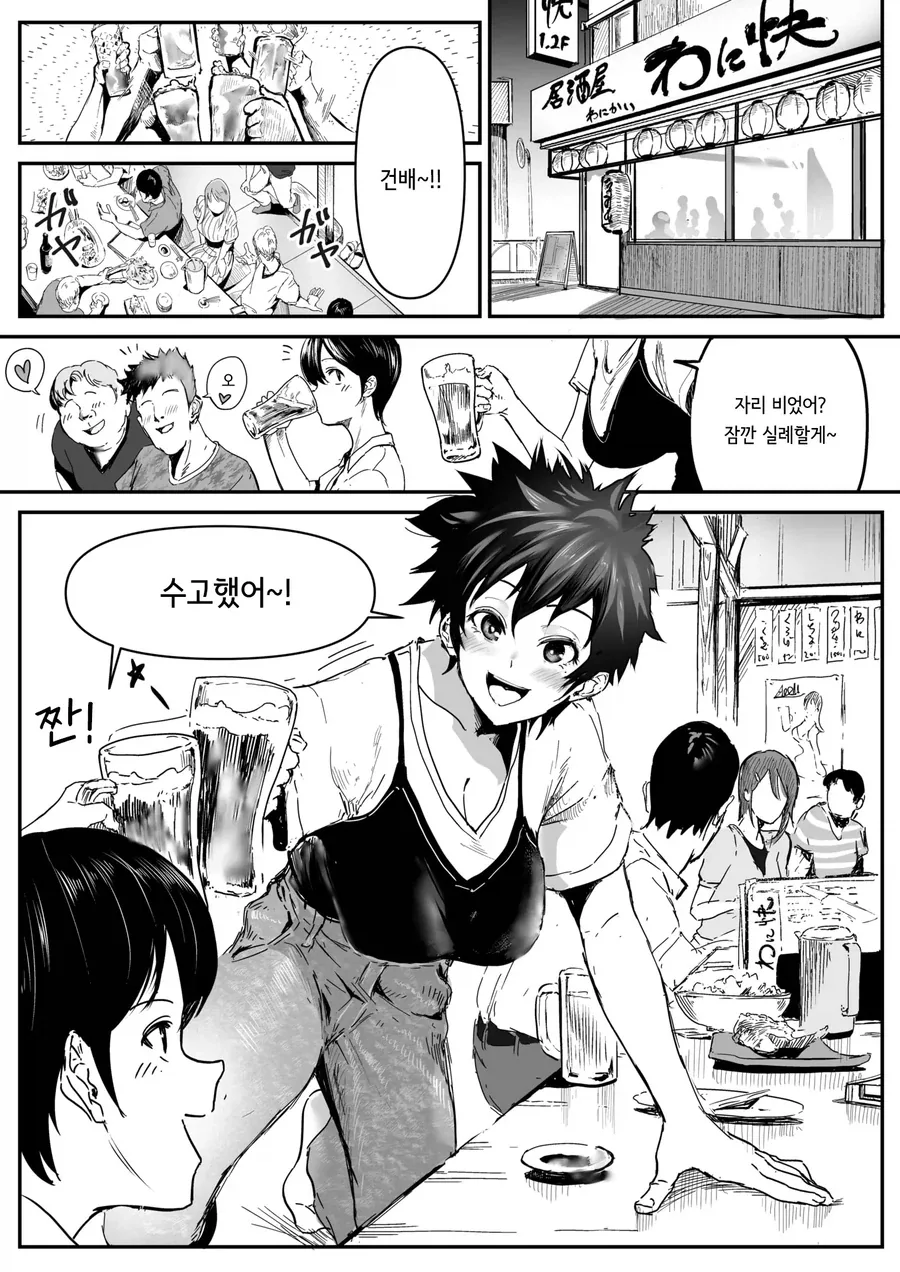 금태양이 ㅅㅎㄹ하는 만화.manga