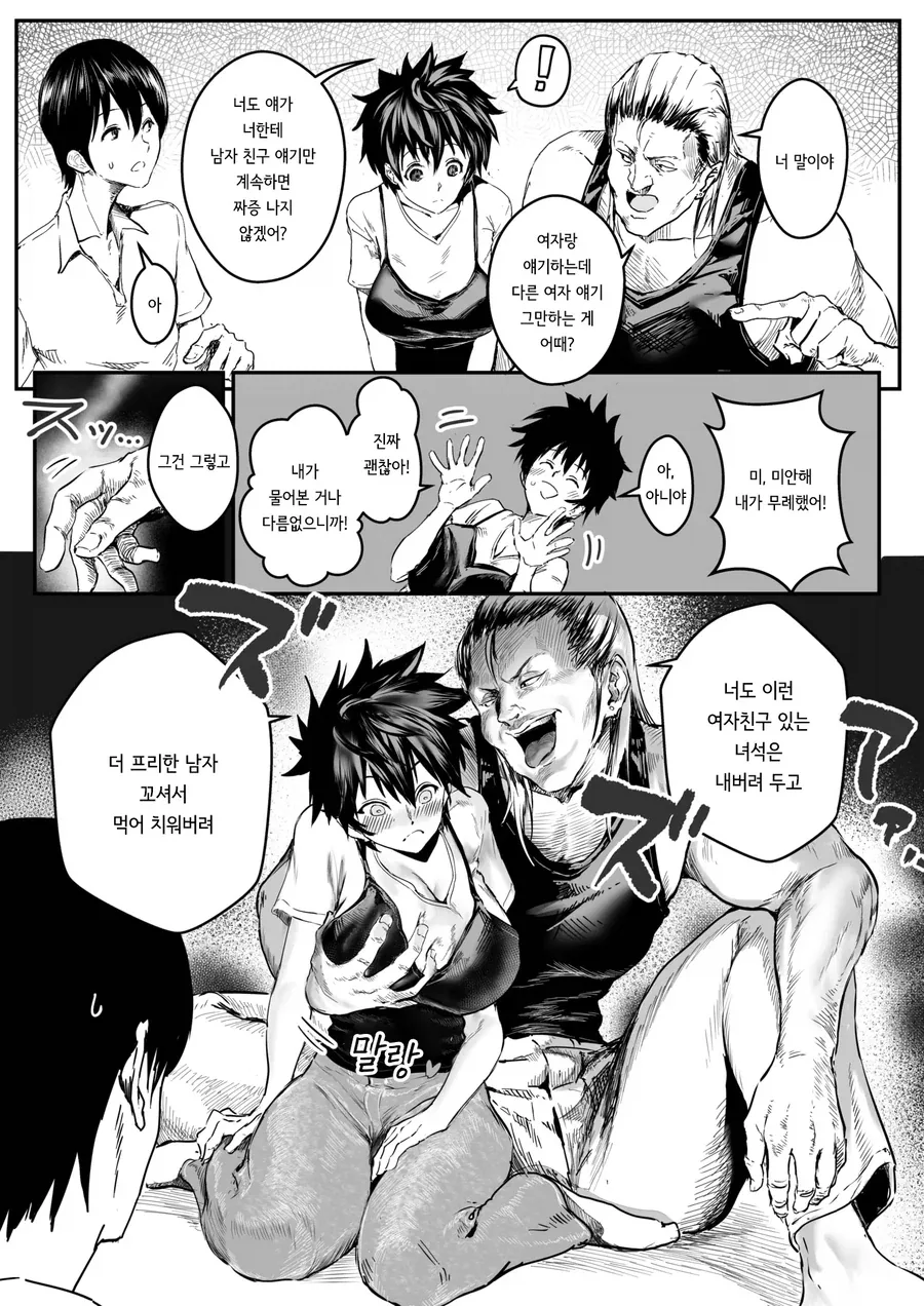 금태양이 ㅅㅎㄹ하는 만화.manga - 이미지 4