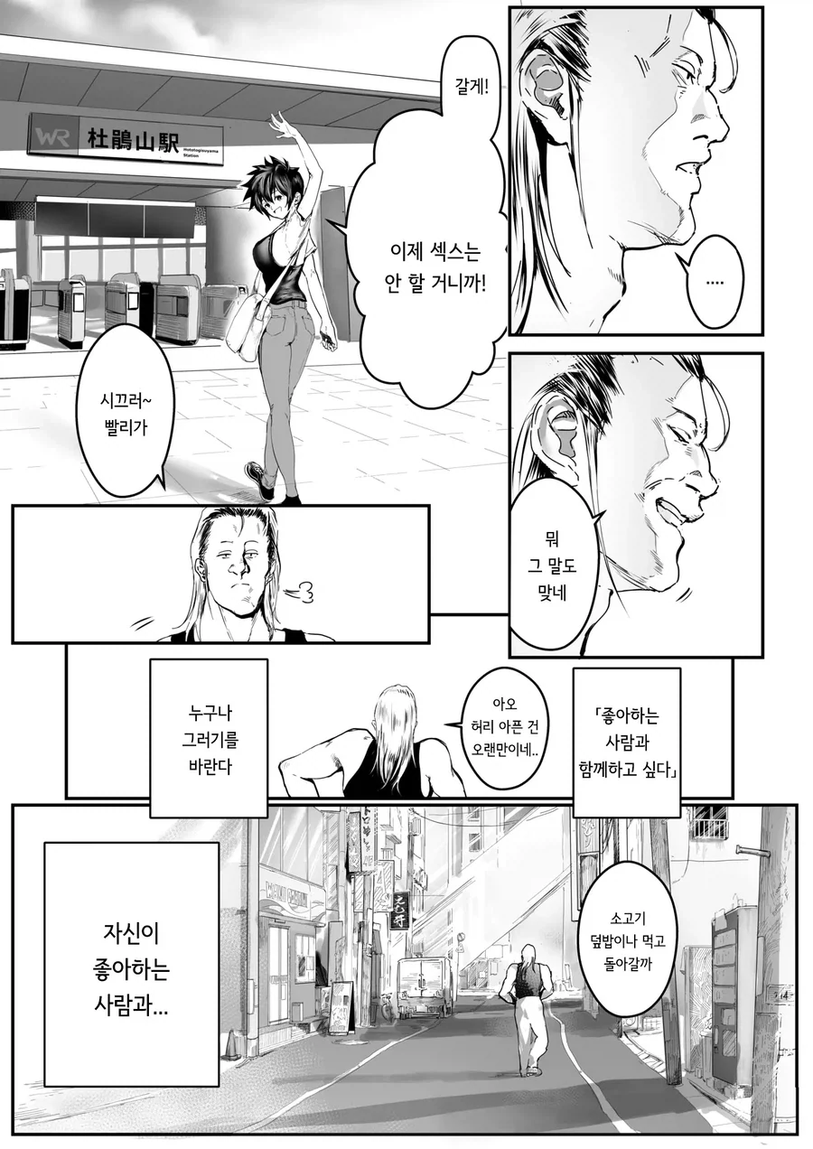 금태양이 ㅅㅎㄹ하는 만화.manga - 이미지 11