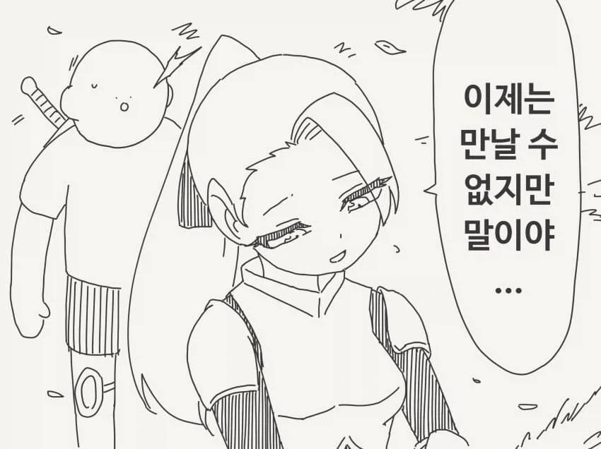 스승님의 남동생을 대체하는manga - 이미지 2