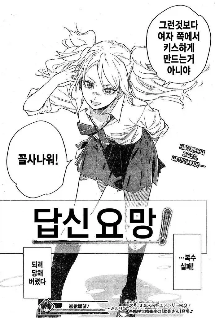 고백하기 위해 야구부 에이스 돼는 만화 - 이미지 19