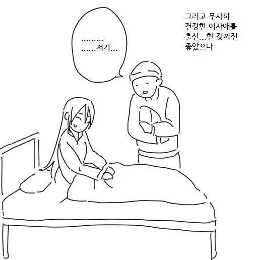 여우와 결혼하는 만화 - 이미지 3