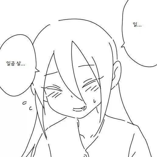 여우와 결혼하는 만화 - 이미지 10